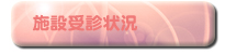 �{�ݎ�f��